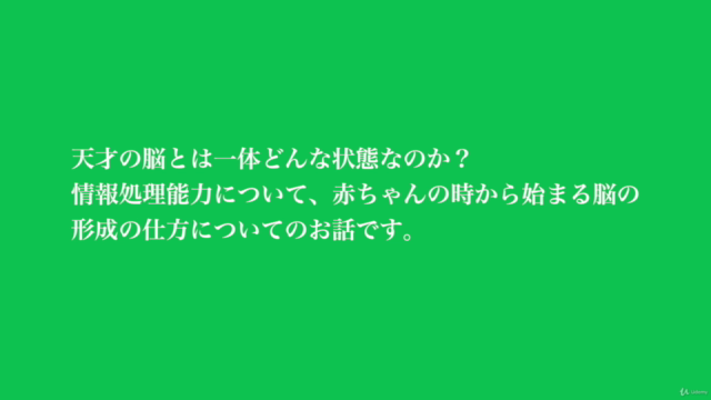 脳の専門医師が語る脳科学的に幸せになる方法その1:治療の最前線から得た脳科学 – Screenshot 4