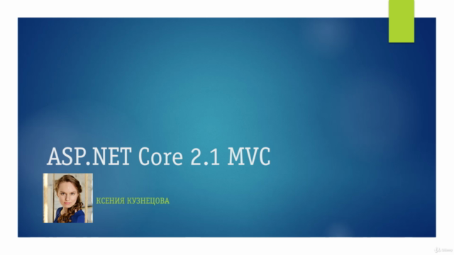 Введение в ASP.NET Core 2.1 MVC - Screenshot_01