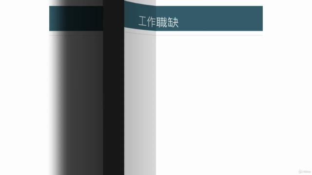 SQL完全掌握 - 從資料庫建立到成為資料處理高手 – Screenshot 4