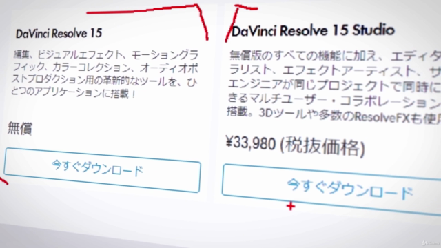 Premiere Proユーザー必見!Davinci Resolve 15でプロ並みの動画を作ろう!超入門編 – Screenshot 1