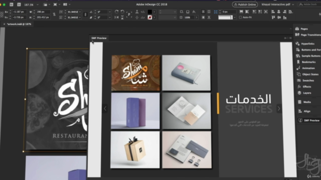 تعلم إنشاء الملفات التفاعلية ببرنامج ادوبي إنديزاين – Screenshot 1