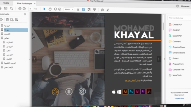 تعلم إنشاء الملفات التفاعلية ببرنامج ادوبي إنديزاين – Screenshot 2