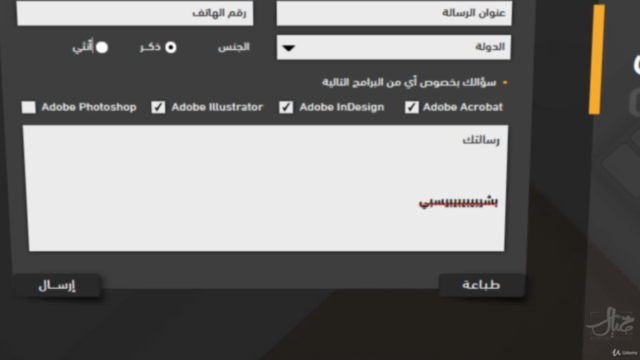 تعلم إنشاء الملفات التفاعلية ببرنامج ادوبي إنديزاين – Screenshot 4