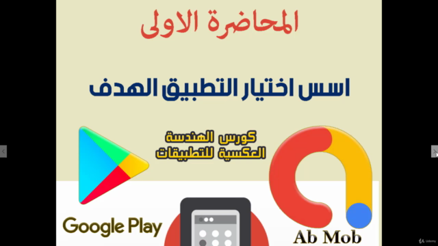 Reskin تعلم الريسكين فى ساعتيين باحتراف – Screenshot 1