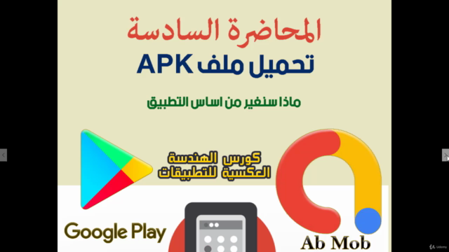 Reskin تعلم الريسكين فى ساعتيين باحتراف – Screenshot 2