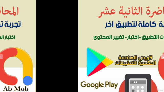 Reskin تعلم الريسكين فى ساعتيين باحتراف – Screenshot 3