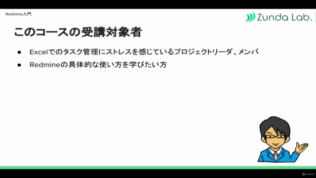 『Redmine入門』〜Excelでのタスク管理にストレスを感じているプロジェクトリーダとメンバのための〜 – Screenshot 1