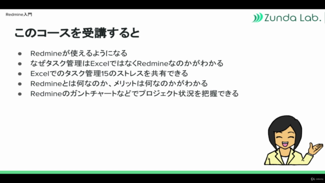 『Redmine入門』〜Excelでのタスク管理にストレスを感じているプロジェクトリーダとメンバのための〜 – Screenshot 2