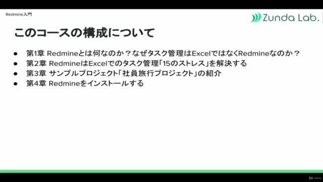 『Redmine入門』〜Excelでのタスク管理にストレスを感じているプロジェクトリーダとメンバのための〜 – Screenshot 3