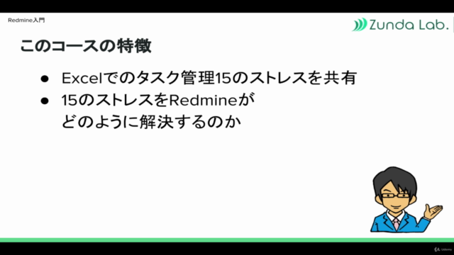『Redmine入門』〜Excelでのタスク管理にストレスを感じているプロジェクトリーダとメンバのための〜 – Screenshot 4