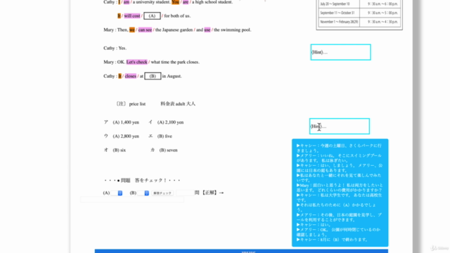 ●【進学塾の受験授業 ▶平成30年度東京都立公立高校入試問題 英語】 – Screenshot 2