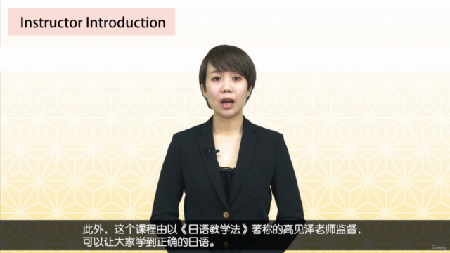 在线日本语JLPT N1课程(全10课) – Screenshot 1