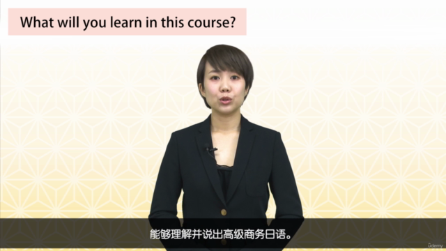 在线日本语JLPT N1课程(全10课) – Screenshot 2