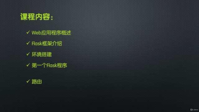 Python Web之Flask框架:老程序员手把手带您完成一个【网上商城】Web项目 – Screenshot 1