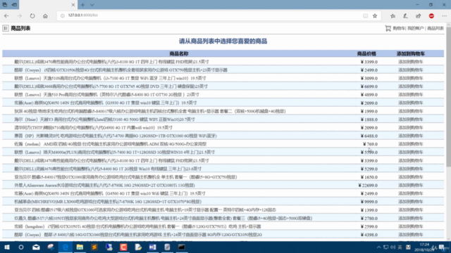 Python Web之Flask框架:老程序员手把手带您完成一个【网上商城】Web项目 – Screenshot 3
