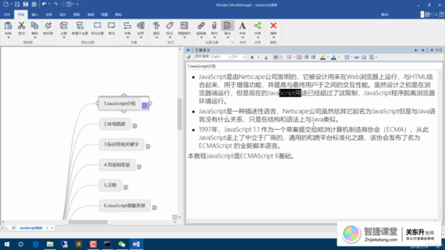 JavaScript入门实战 – Screenshot 1