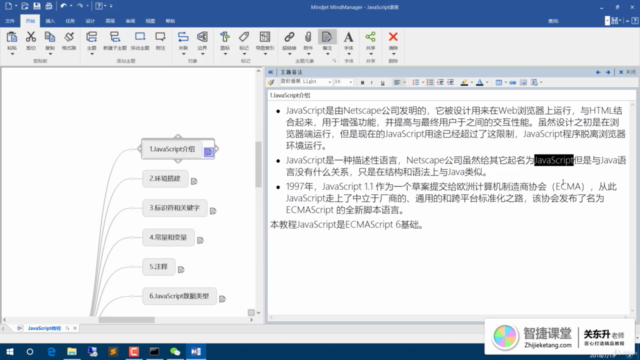 JavaScript入门实战 – Screenshot 2