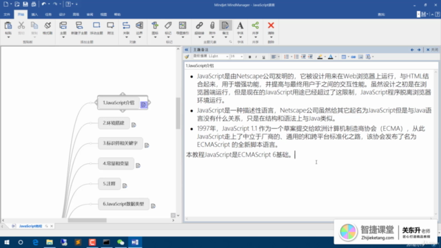 JavaScript入门实战 – Screenshot 4