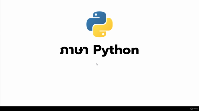 ฝึก เขียนโปรแกรม ด้วย Python จาก เริ่มต้น ไปเป็น มือโปร – Screenshot 1