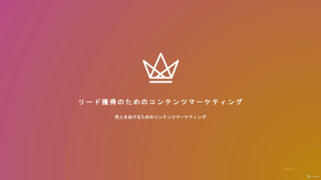 売上を安定させたい人のためのリード獲得ができるコンテンツマーケティング – Screenshot 2