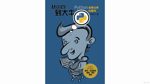 Python正则表达式：20年开发经验的老程序员，教您如何掌握Python正则表达式技术 - Screenshot_03