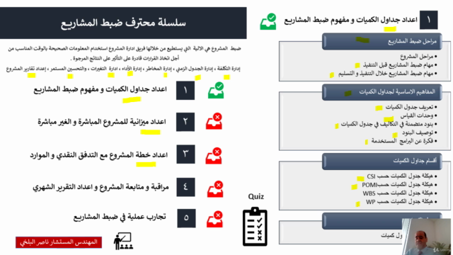 BOQ Preparation & Project Control Concept – Screenshot 4