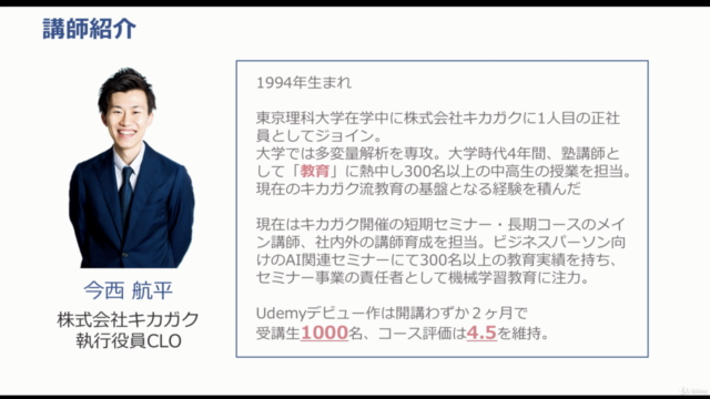 PythonによるWebスクレイピング〜入門編〜【業務効率化への第一歩】 – Screenshot 1