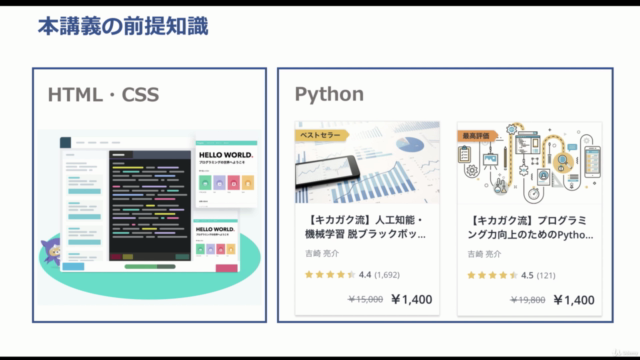 PythonによるWebスクレイピング〜入門編〜【業務効率化への第一歩】 – Screenshot 4