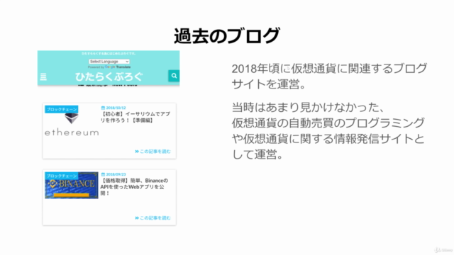 【2021年版】未経験からPythonで作る!仮想通貨自動売買プログラム(Binance API トレード) – Screenshot 1