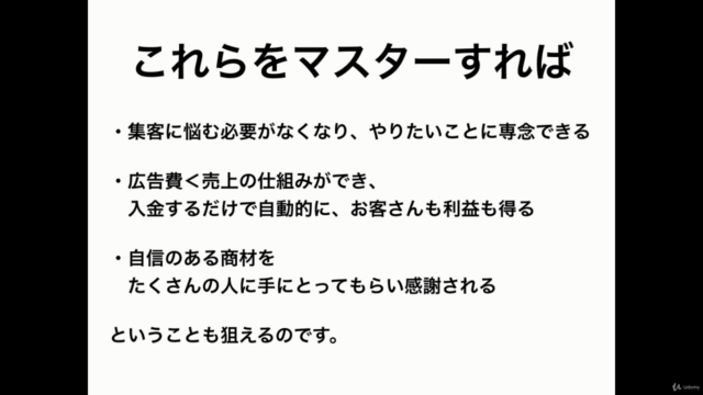 【集客&利益UP】0から始める超実践型リスティング広告 – Screenshot 4