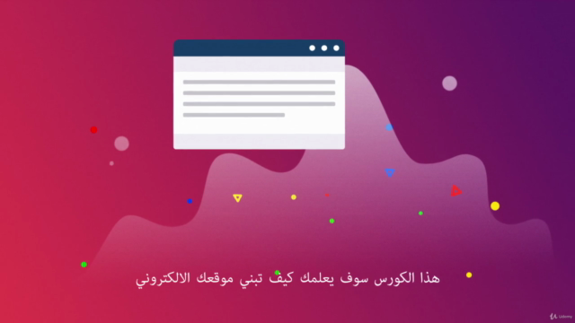كيف تبني موقعك الإلكتروني من خلال منصة ووردبرس بأقل من ساعة – Screenshot 4