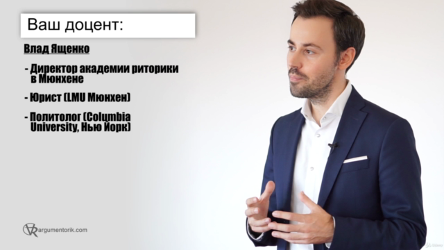 Pиторикa Мастеркласс: Уверенно коммуницировать и убеждать! – Screenshot 2