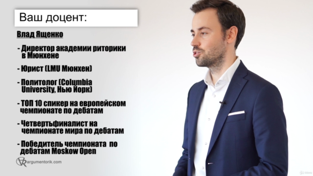 Pиторикa Мастеркласс: Уверенно коммуницировать и убеждать! – Screenshot 3