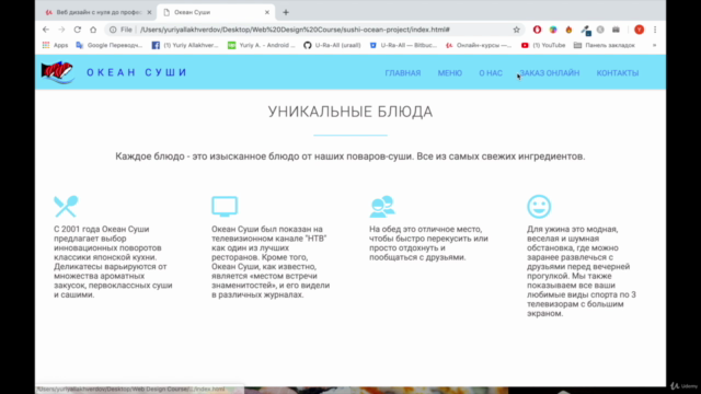 Создание современных адаптивных веб сайтов. HTML5, CSS3 – Screenshot 2