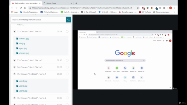 Создание современных адаптивных веб сайтов. HTML5, CSS3 – Screenshot 3