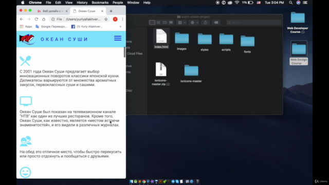Создание современных адаптивных веб сайтов. HTML5, CSS3 – Screenshot 4