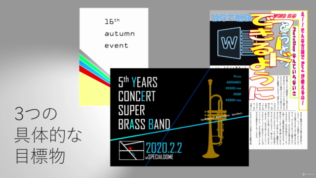 Wordでこんなものまで!-テクニックを知ってデザインを極める- – Screenshot 1