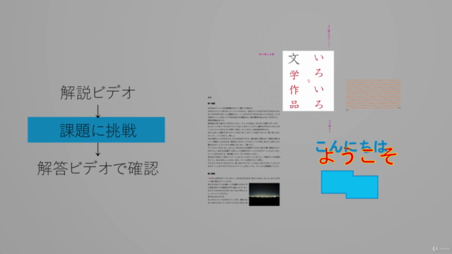 Wordでこんなものまで!-テクニックを知ってデザインを極める- – Screenshot 4