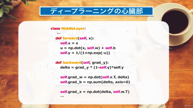 ディープラーニング : Pythonでゼロから構築し学ぶ人工知能(AI)と深層学習の原理 – Screenshot 2