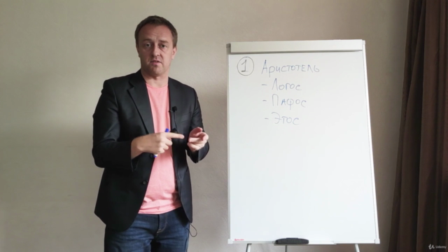 Ораторское мастерство и эффективные коммуникации. Лекции – Screenshot 1