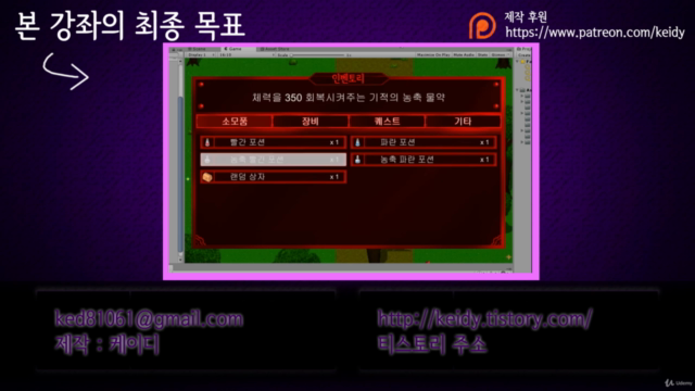 [유니티] 2D RPG 쯔꾸르풍 만들기 – Screenshot 1