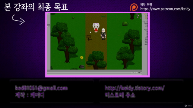 [유니티] 2D RPG 쯔꾸르풍 만들기 – Screenshot 2