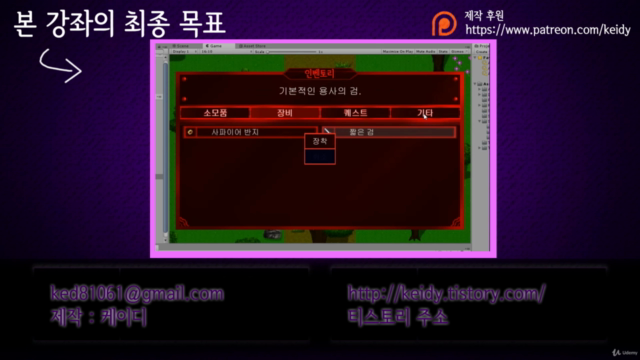 [유니티] 2D RPG 쯔꾸르풍 만들기 – Screenshot 3