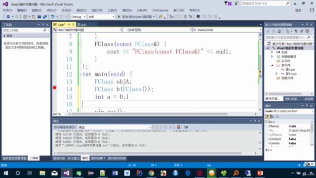 商用软件中的C++工程开发技术实践——献给C++新手的入坑指南 – Screenshot 2