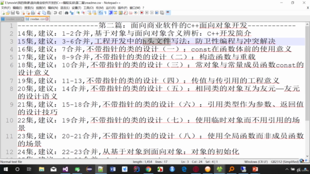 商用软件中的C++工程开发技术实践——献给C++新手的入坑指南 – Screenshot 4