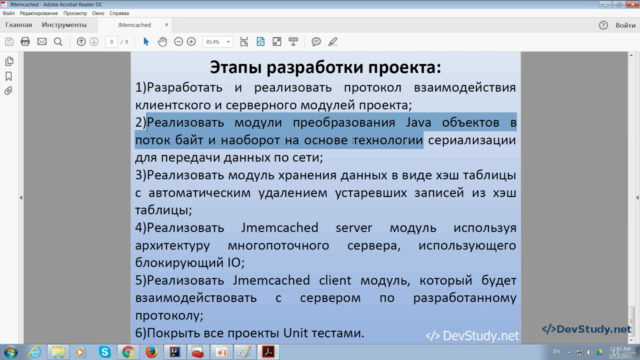 Сервис кэширования данных - JMemcached – Screenshot 1
