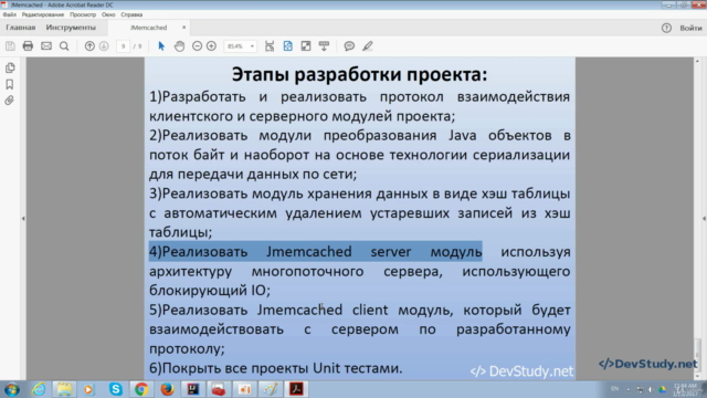Сервис кэширования данных - JMemcached – Screenshot 2