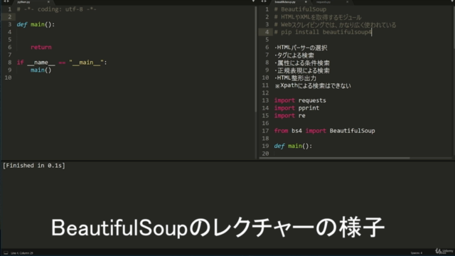Pythonの豊富なライブラリの世界 -- ライブラリを体系的に学ぶことで飛躍的にプログラミング力が向上 – Screenshot 3