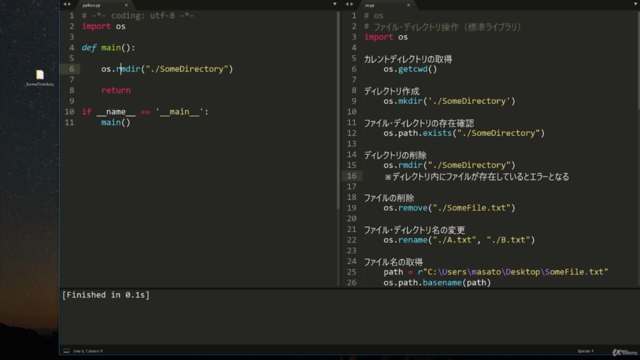 Pythonの豊富なライブラリの世界 -- ライブラリを体系的に学ぶことで飛躍的にプログラミング力が向上 – Screenshot 4