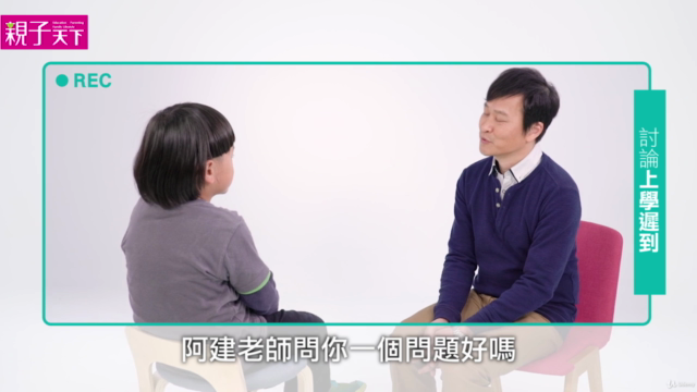 薩提爾的對話練習全系列 – Screenshot 3